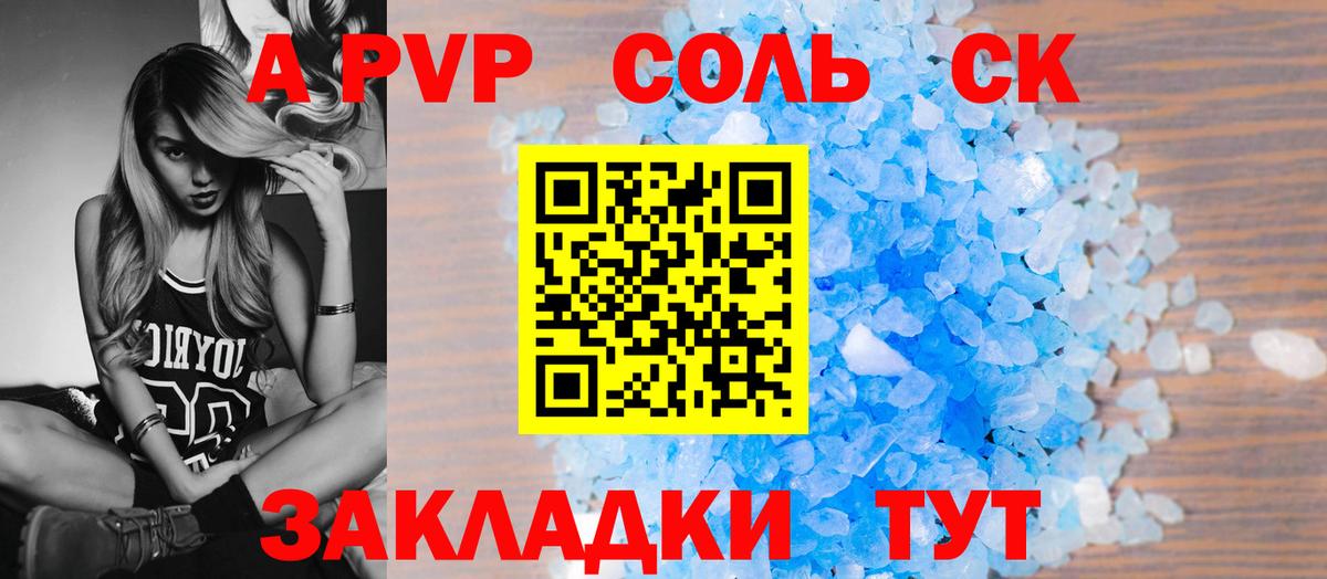 A-PVP мука Назрань