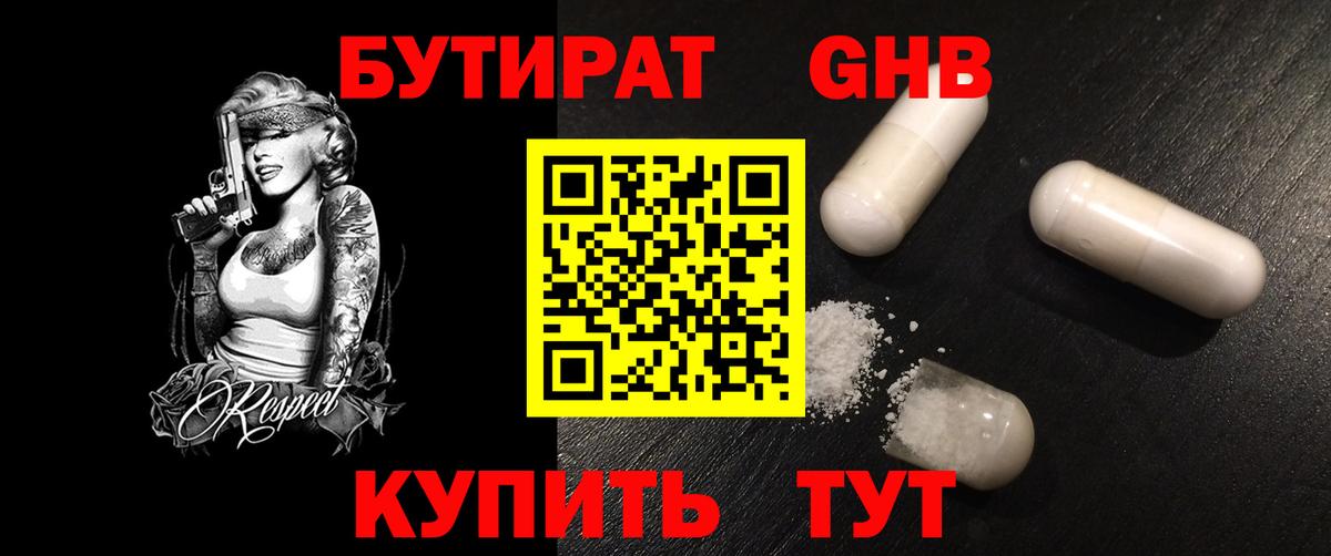 БУТИРАТ оксана Назрань