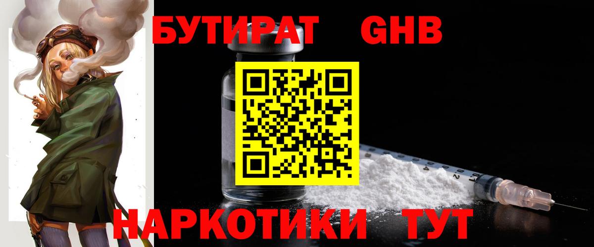 Назрань  БУТИРАТ оксана  Вход с VPN 