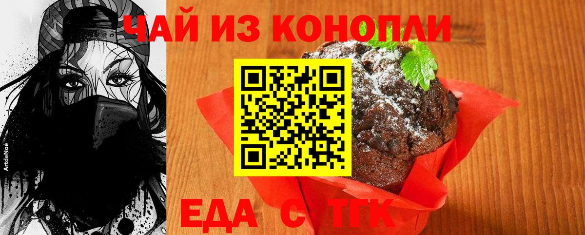 Cannafood конопля  Вход с VPN  Назрань 
