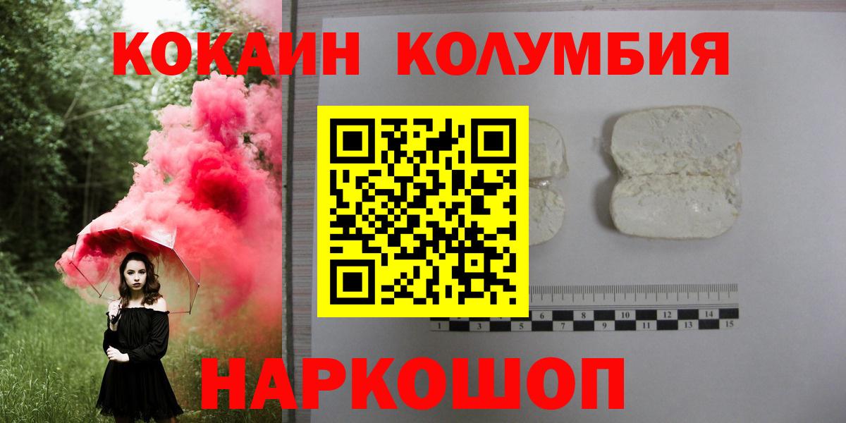 КОКАИН Колумбийский  Кокаин 98%  Назрань  КОКАИН  Вход с VPN 
