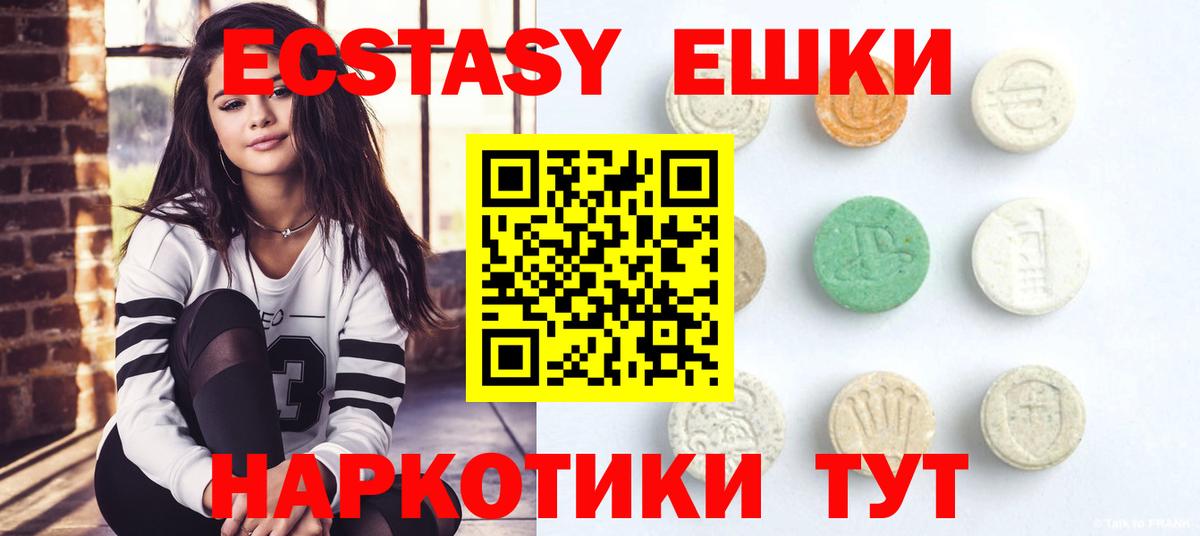 Ecstasy  Вход с VPN  Назрань  Ecstasy круглые 