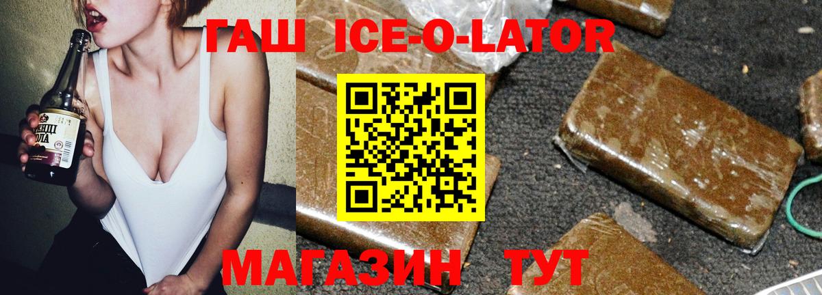ГАШ Premium Назрань