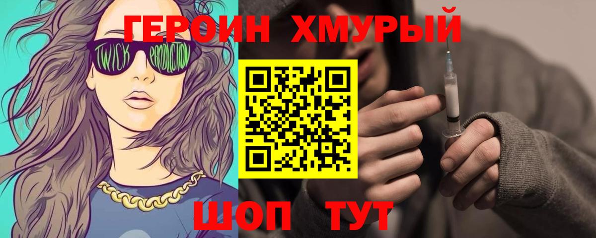 Назрань  ГЕРОИН белый  Вход с VPN 