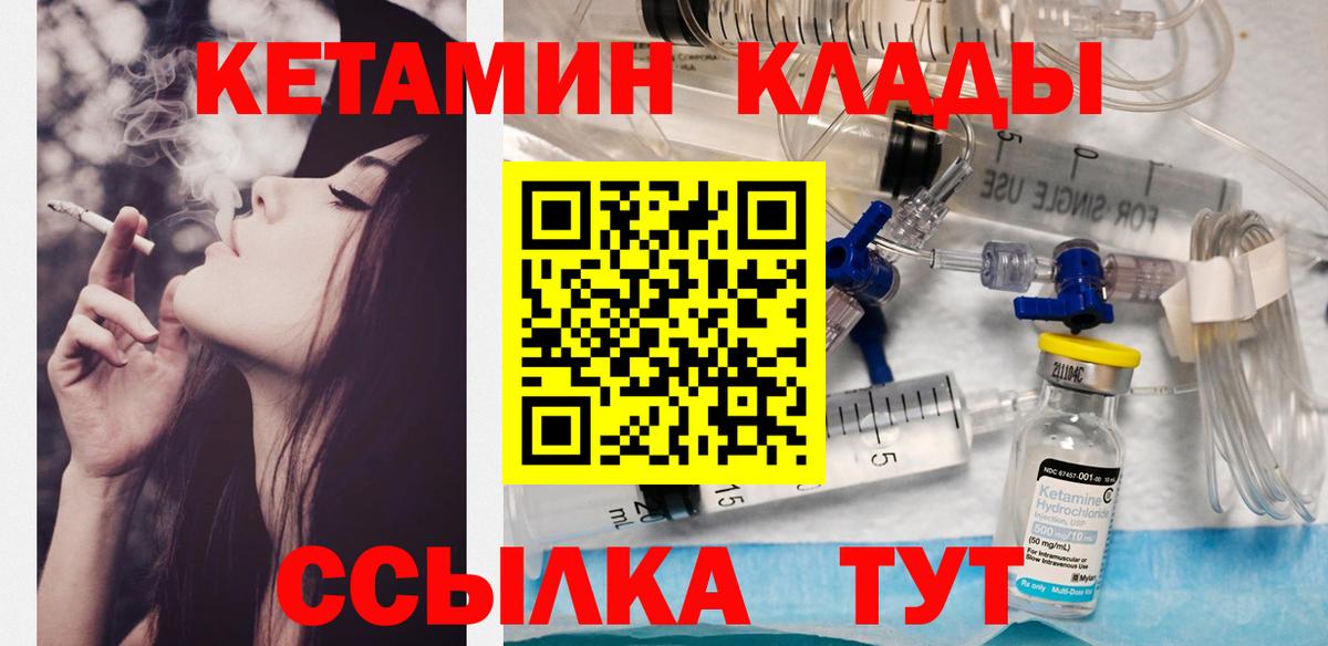 Кетамин ketamine  Вход с VPN  Назрань  Кетамин ketamine 