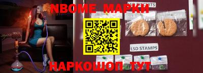 марки nbome Заводоуковск