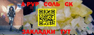 альфа пвп Жуковский