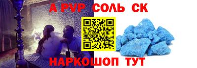 альфа пвп Жуковский