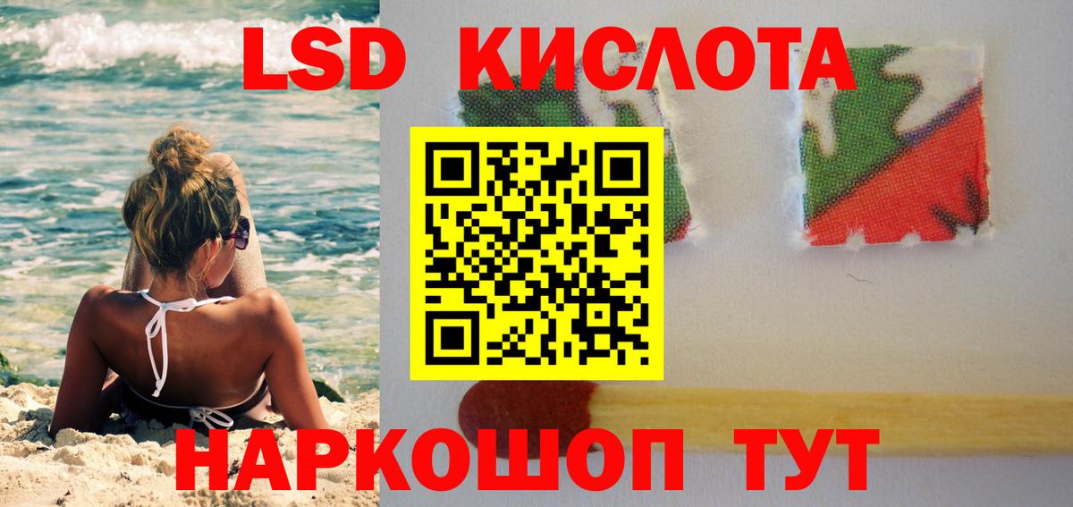 Лсд 25 экстази ecstasy Назрань