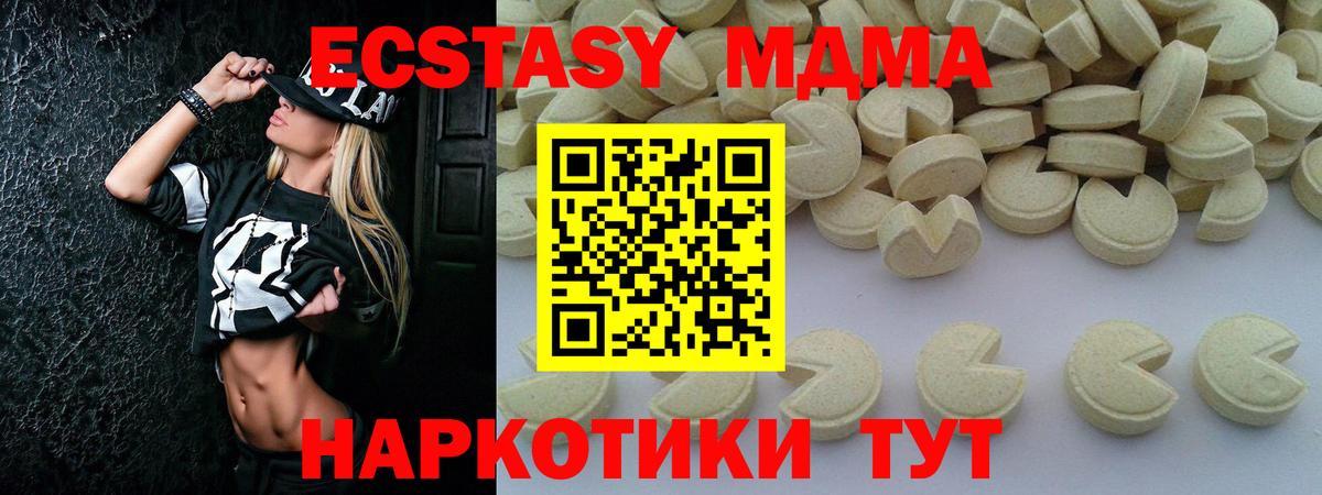 МДМА кристаллы  MDMA Molly  Вход с VPN  Назрань 