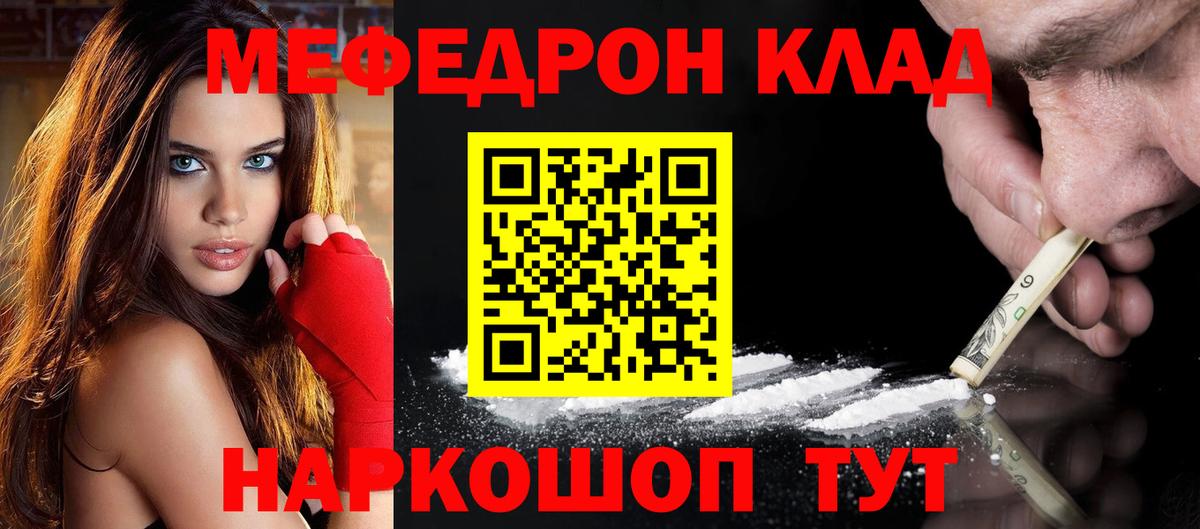 МЯУ-МЯУ mephedrone  МЕФ кристаллы  Назрань  hydra   Вход с VPN 