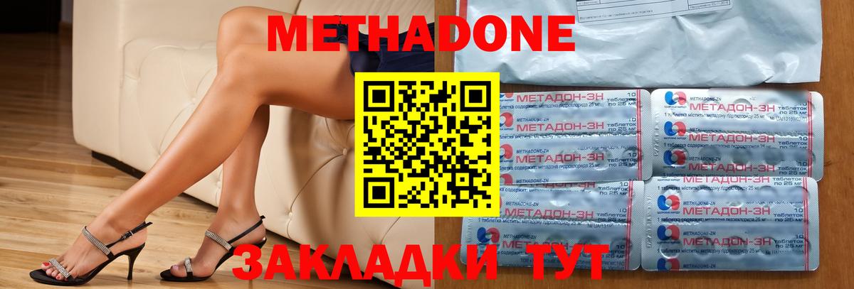 Метадон methadone  kraken как войти  Назрань  Вход с VPN  Метадон мёд 