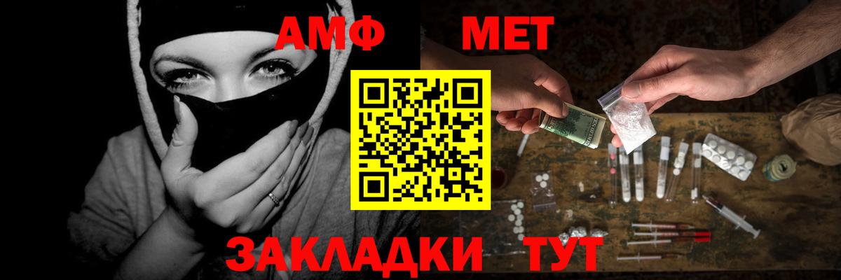 Назрань  Первитин Декстрометамфетамин 99.9%  Вход с VPN 