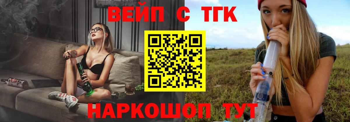 магазин продажи наркотиков  Дистиллят ТГК концентрат  Назрань  Вход с VPN  Дистиллят ТГК вейп 
